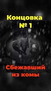 Tiny Bunny Ending #1 - Coma-Escaped Tiny Bunny Ending