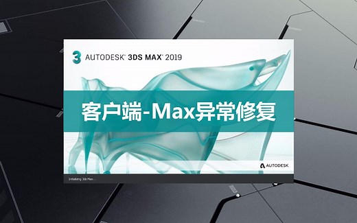 3dmax插件——CG magic五大功能介绍