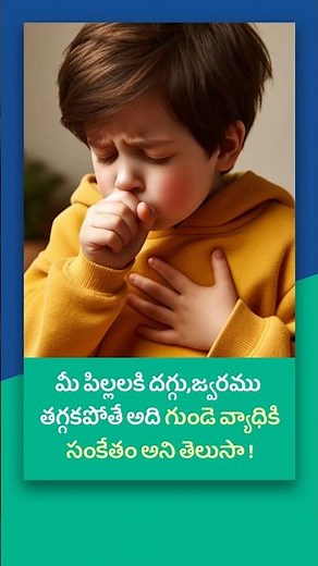 Recurring Chest Infections in Children-Is It Low Immunity or Heart Disease | Dr Jyothi Prakash Reddy