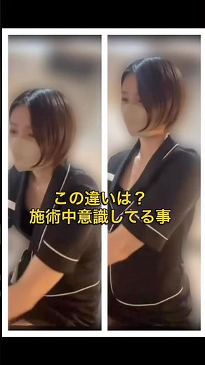 【この違い分かりますか？】#メンズエステ #shorts