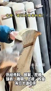 Ancient Fir Guqin: The Echo of Time in Every Note