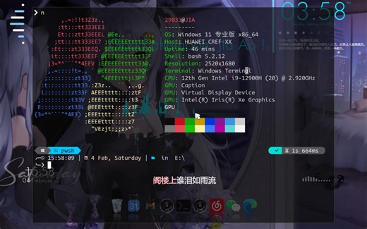 windows termianl的一些小问题（以及powershell转移到d盘）