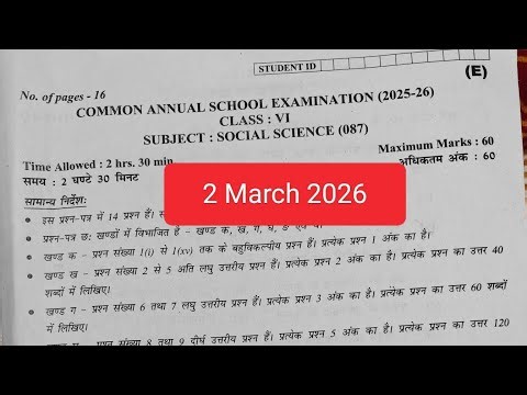 Class 6 social science annual paper 2026 / evening shift/ class 6 sst Final exam 2026 / doe