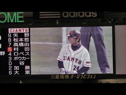 【巨人】ジャイアンツ 高橋由伸 登場曲「オリジナルスマイル」＆ 応援歌 ♪ 2013
