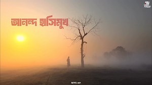 Winter × Hashimukh Hashimukh ∞ Shironamhin @fasl__mp4 | Bangla Band Music Playlist