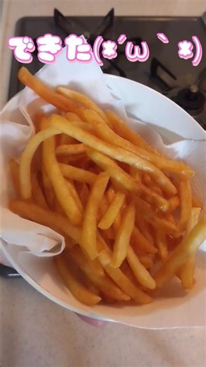 体調不良の嫁とカリカリ好きな娘の為にポテトフライ揚げます #簡単レシピ #簡単料理 #ポテトフライ #沖縄