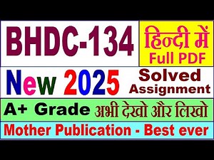 BHDC 134 solved assignment 2024-25 in Hindi || bhdc 134 solved assignment 2025 || ignou bhdc134 2025