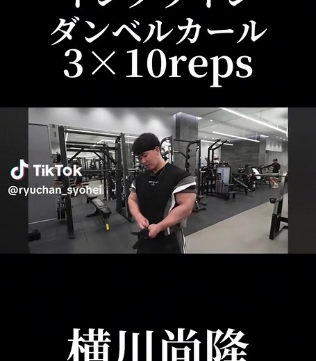 インクラインダンベルカールで腕を太くする方法