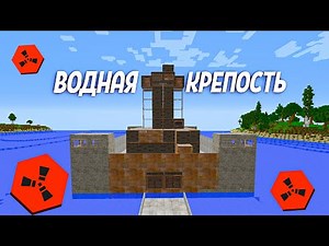 Rust Water Castle in Minecraft RustEx Remake #rustme #rustex