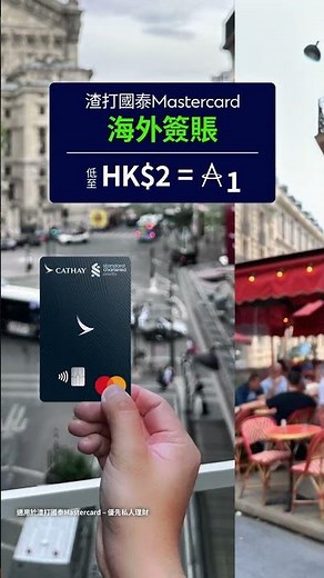 【渣打 Post 獨家優惠：毋須簽賬，出卡 + 開戶賺 20,000 里數換首爾機票】