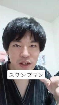 スワンプマン #哲学