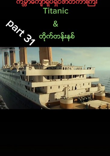 Titanic 🚢🗻🗻#🥺🚢🗻 #1912april15day2 #1912april #1997 #titanic