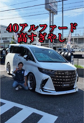 40アルファードの魅力を徹底解説