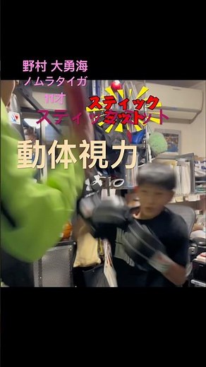 動体視力•リアクショントレーニング