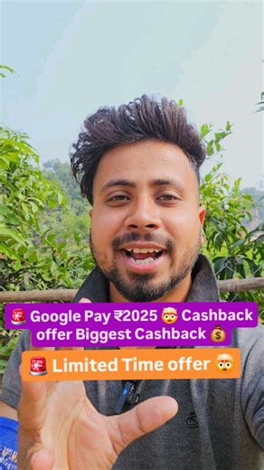 Sheikh Rahman on Instagram: "Google Pay ₹2025 Reward Update – New Cashback Feature Explained! 🔥💰 Google Pay ne ek naya reward update launch kiya hai jisme selected users ko ₹2025 tak cashback benefit mil raha hai! 🎉 Is reel me aapko step-by-step bataaya hai ki kaise aap app ko update karke Rewards section me new offer check kar sakte ho. Eligibility har user ke account ke hisaab se hoti hai — so make sure to check your app regularly. ✨ Save this reel for later and check your GPay rewards toda