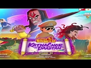 little singham katha chor ki dastan part 3 || Little Singham|| little singham cartoon