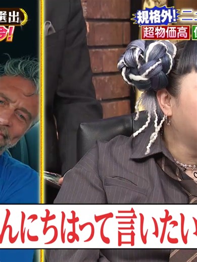 渡辺直美のNY生活大公開SP