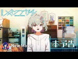 Make a Girl – Official Movie Trailer | Premieres Jan 31, 2025