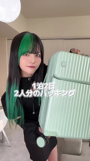 ゆら猫の1泊2日旅行パッキングガイド