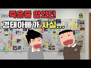 [고경태]고경태 아빠 고기태