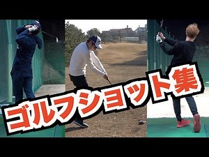 【ゴルフ】2月のショットを集めてみました【AKI GOLF/アキゴルフ】