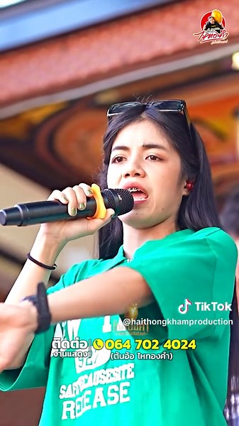 คอนเสิร์ตแรกของอาย มานิสาในไหทองคำ