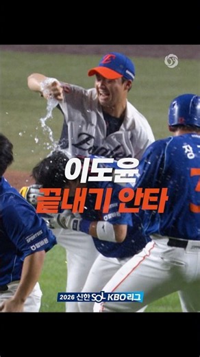 Lee Do-yoon's first career walk-off hit secures a 3rd consecutive winning series🦅