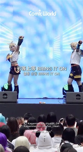 Kagamine Rin/Len - おこちゃま戦争, 劣等上等ㅣ어린이 전쟁, 열등상등ㅣ카가미네 전쟁ㅣ鏡音リン・レンㅣ코믹월드 332 수원【コスプレ】