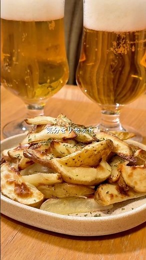 簡単揚げない🍟フライドポテト