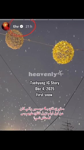 حب تايكوك الحقيقي: استمتع بلحظات ساحرة