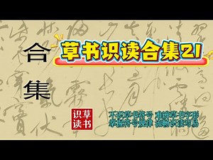 Collection of Cursive Script Recognition 21