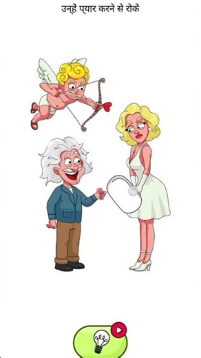 उन्हें प्यार करने से रोके ? (dop5 75 level one part delete) #viral #dop2 #trending