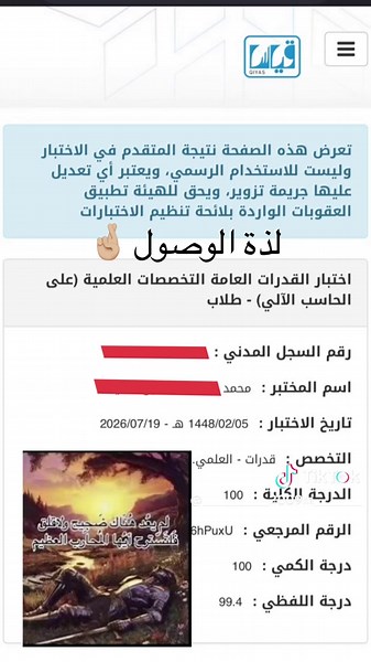 اختبار قدرات ثانوي تحصيلي: نصائح واستعداد لامتحان القدرات