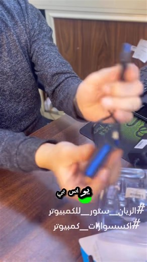 حل لتشغيل اي هارد عن طريق USB 😉🤗 ‎هتلاقينا علي جميع المنصات بنفس رقم التليفون ٠١٠١٣٦١٠٨٩٣📲📱 https://wa.me/201013610893 ‎‏‎▪️عندنا توصيل لأي مكان داخل السويس والقاهرة 🛵 ‎▪️طرق الدفع: فودافون كاش - أو فيزا _أو تحويل بنكي ‎💬 مواعيد العمل ‎‏‎من١٢ ص حتي ١٠ م في خدمتكم 🤍✨ ‎#الريان_ستور_للكمبيوتر #Alryan_for_Computer #Alryan_store_for_Computer ‎#طيبه_بقيت_الريان ‎#طيبه_للكمبيوتر_سابقا | الريان للكمبيوتر- Alryan.Store