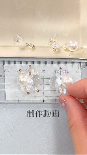 𝐌 𝐈 𝐍 𝐌 𝐈 (ミンミ) アクセサリーデザイナー on Instagram: "いいね♡フォロー、是非お願いします♪ 1つ前のpostに着画も載せています。是非見て下さいね♡いいね！とコメントを貰えると嬉しいです。 デザインは、材料を見ていると思い付くんですが、今回は思いついたデザインより良い物が出来上がりました。 パティシエ時代は毎日即興でケーキの飾り付けをしていたんですが、アクセサリーのデザインも沢山思い付くので、作りたい物が沢山あります😆💕 全て独学で作っています。材料、作り方のご質問にはお答えできません🙇‍♀️ #MINMIクリアボール ピアス、イヤリング可能 全長約23mm -オーダー受け付け日- 7/4(日)24時間のみ am0:00 start ※am9:30以降にオーダー順に返信させて頂きます -オーダー方法- ハイライトの下記2つを御一読下さい ・オーダーして頂く全てのお客様へ ・ピアス(イヤリング)のオーダー方法 ※足りない材料がある場合は、材料を注文してからの制作になりますので、10日ほどお時間を頂く場合もございます。ご了承下さい。"