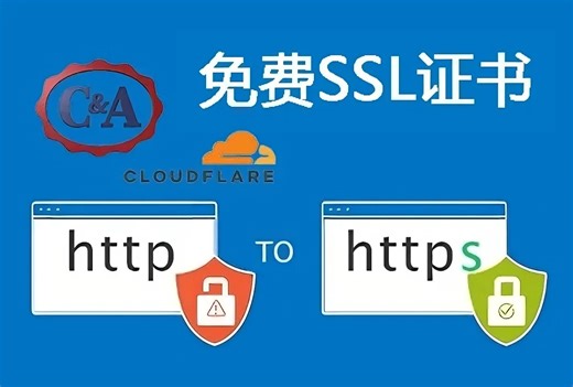 Cloudflare免费申请使用15年有效期的SSL证书，支持泛域名，实现全站https访问