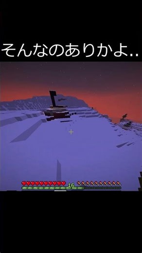 【マイクラ】そんなのありかよ… #ゆっくり実況 #マイクラ