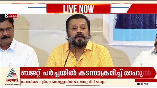 LIVE - തത്സമയം #AsianetNewsLive #AsianetNews | Asianet News Gulf