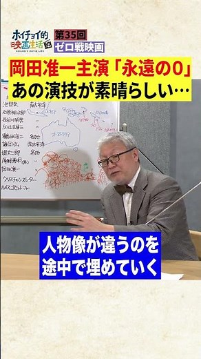 [Junichi Okada] His acting in the Zero fighter movie "Eien no Zero" is amazing #Shorts