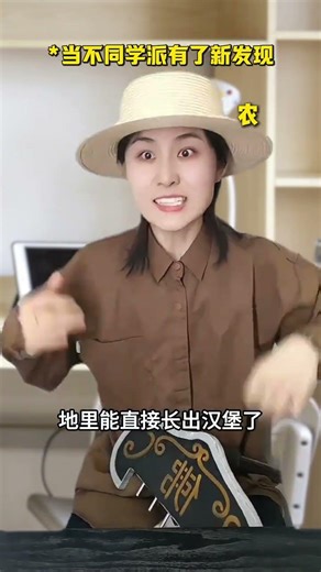 Who on earth has this new discovery benefited #One person plays multiple roles#Plot#Funny#