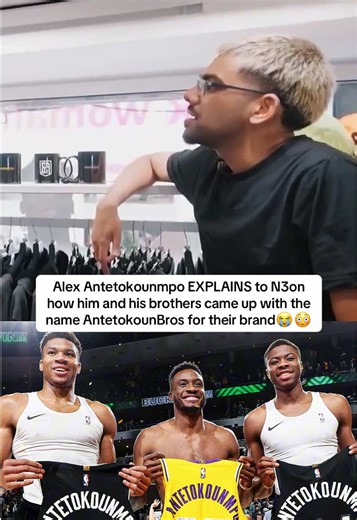 Alex Antetokounmpo EXPLAINS to N3on how him and his brothers came up with the name AntetokounBros for their brand😭😳 #n3on #alexantetokounmpo #giannis #fyp