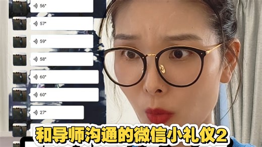 和领导沟通的微信小礼仪2