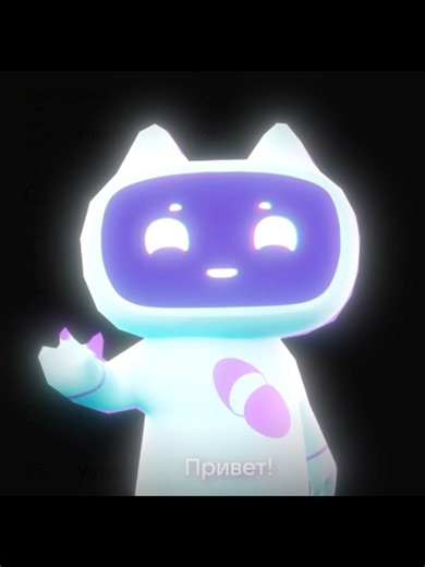 Я Чатти - Маскот Сферума: Учеба в MAX!