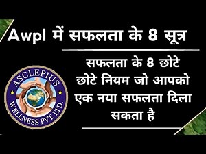 Basic 8 step Training // AWPL // 9837411802 //