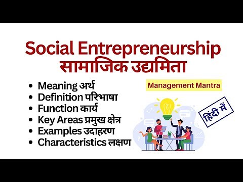 Social Entrepreneurship - Definitions, Meaning, Examples, Functions, Key Areas, Characteristics