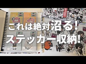 [Goods Storage] You'll be hooked! A unique sticker storage method! [B-SIDE LABEL]