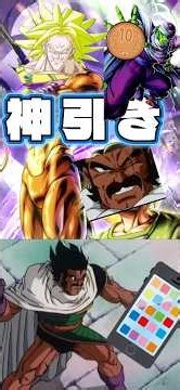 パラガスがレジェンズのガシャを引くそうです #ドラゴンボール #ドラゴンボールレジェンズ #レジェンズ #dbl #ブロリーmad #パラガス #ブロリー #ガシャ #神引き