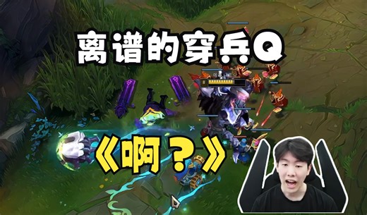 TheShy上单纳尔直接给奎桑提打成1-6准时上票！队友当场表示“有这上路咋输啊！帮一波回馈N波！”