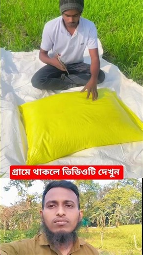 আপনি যদি গ্রামে থাকেন ১০০% আপনার উপকারে আসবে। #experiment #shorts