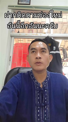 #เทนร์มาแรงวันนี้ในtiktok วันนี้ #พม่าแม่สะเรียง #คูรแอมป์ฟาร์มแม่สะเรียง#ไก่ชน #เปิดการมองเห็นเถอะ